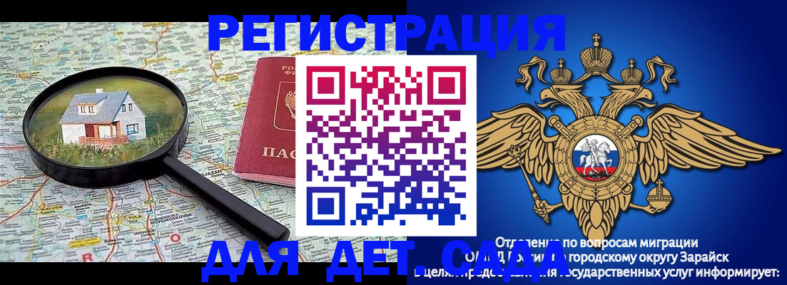 временная регистрация 2025 в Зиме